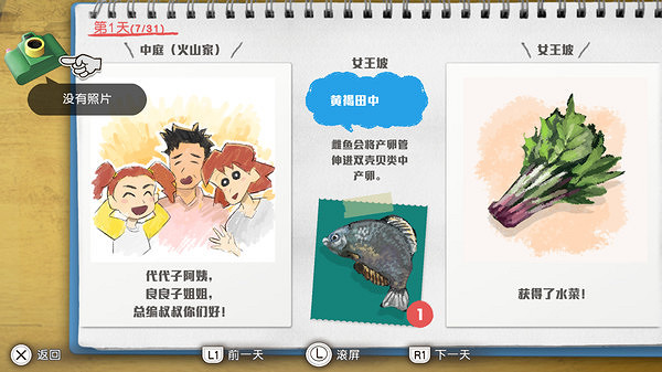 《蠟筆小新 我與博士的暑假 》登陸Steam 將於8月發售