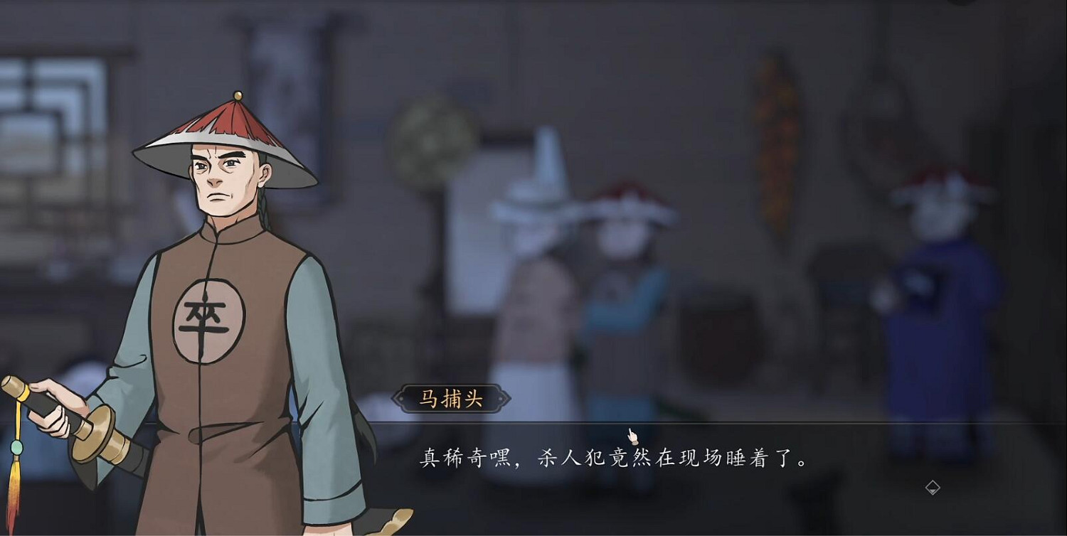 不止是致敬—民國風推理新遊《山河旅探》Demo體驗 不止是致敬—民國風推理新遊《山河旅探》Demo體驗