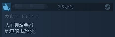 黎明死線主題戀愛遊戲《心醉魂迷》Steam特別好評！