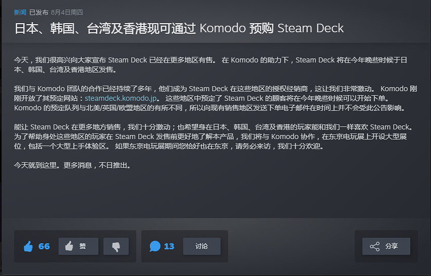 晚報：《皇家騎士團》正式公布 傳騰訊欲收購育碧