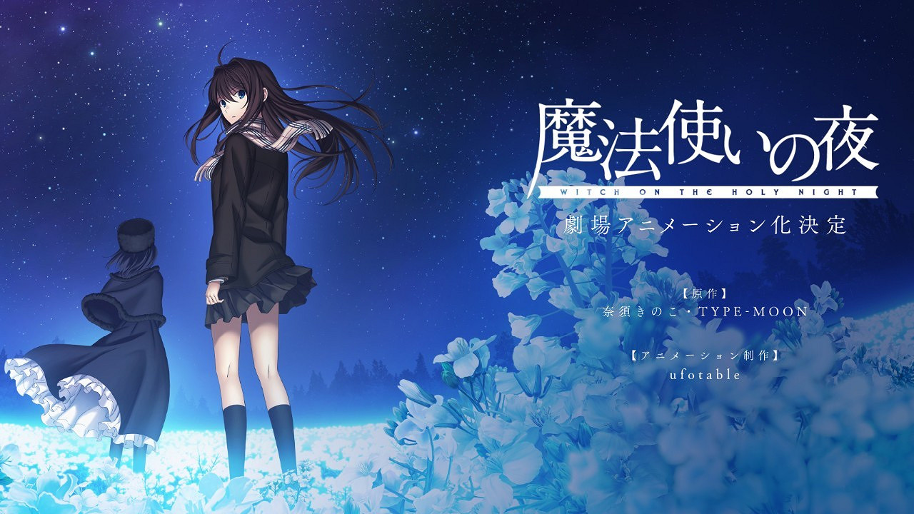 《魔法使之夜》重製版PS4/Switch初回限定版封面公開