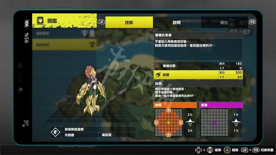 《數碼寶貝絕境求生》真希刻瑞斯獸靈媒厲害嗎?真希刻瑞斯獸靈媒介紹 《數碼寶貝絕境求生》真希刻瑞斯獸靈媒厲害嗎?真希刻瑞斯獸靈媒介紹