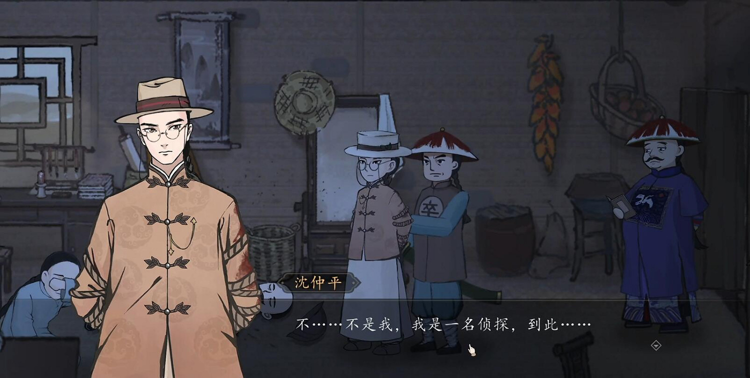 不止是致敬—民國風推理新遊《山河旅探》Demo體驗 不止是致敬—民國風推理新遊《山河旅探》Demo體驗