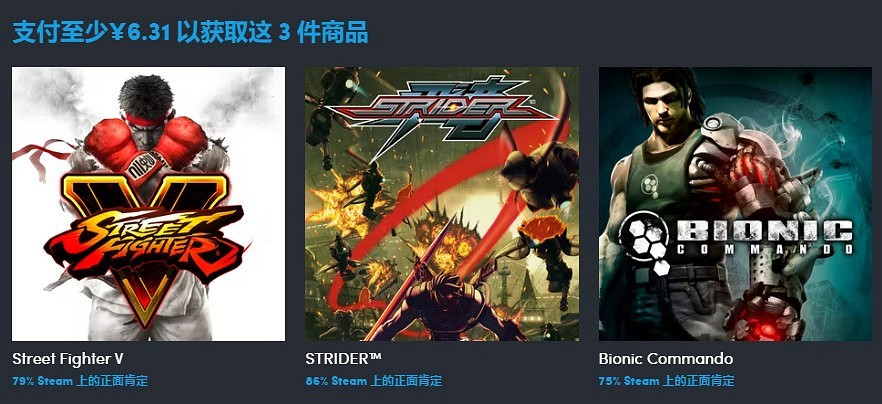 HB推出Capcom遊戲包 6塊錢可換三款經典遊戲 HB推出Capcom遊戲包 6塊錢可換三款經典遊戲