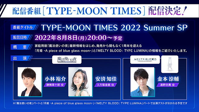 《魔法使之夜》重製版PS4/Switch初回限定版封面公開