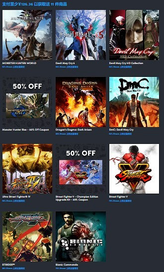HB推出Capcom遊戲包 6塊錢可換三款經典遊戲 HB推出Capcom遊戲包 6塊錢可換三款經典遊戲