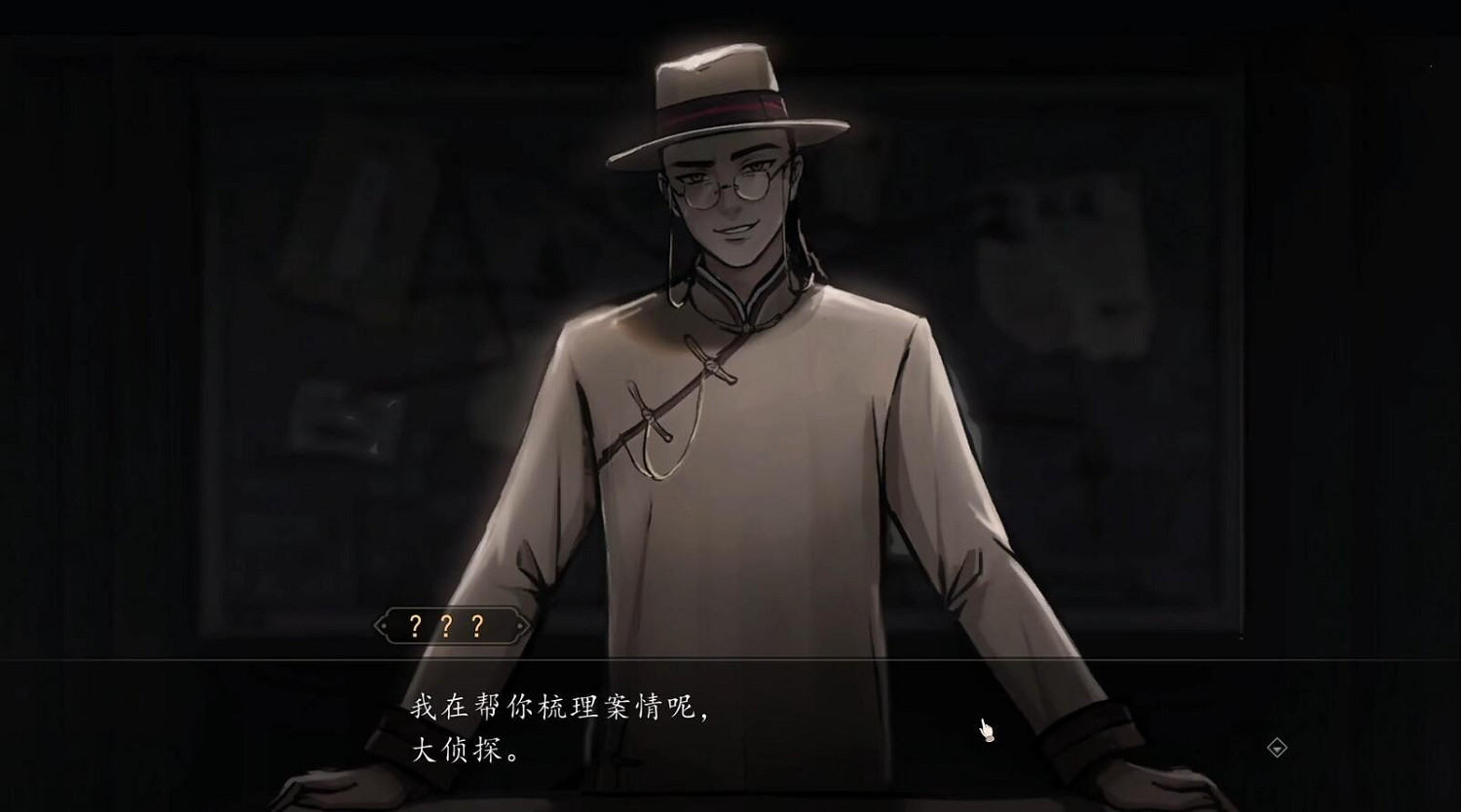 不止是致敬—民國風推理新遊《山河旅探》Demo體驗 不止是致敬—民國風推理新遊《山河旅探》Demo體驗