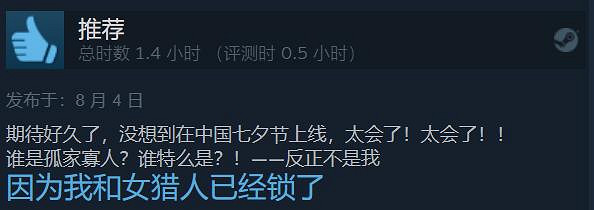 黎明死線主題戀愛遊戲《心醉魂迷》Steam特別好評！