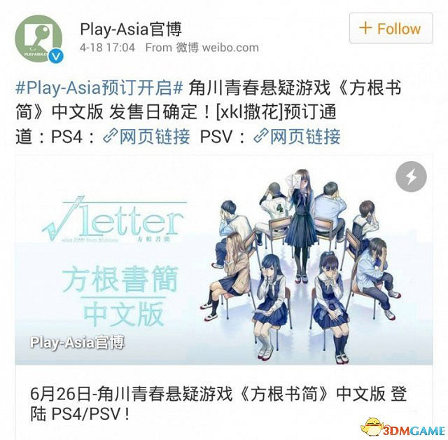 《方根書簡》中文版於6月26日發售 並非同步上市