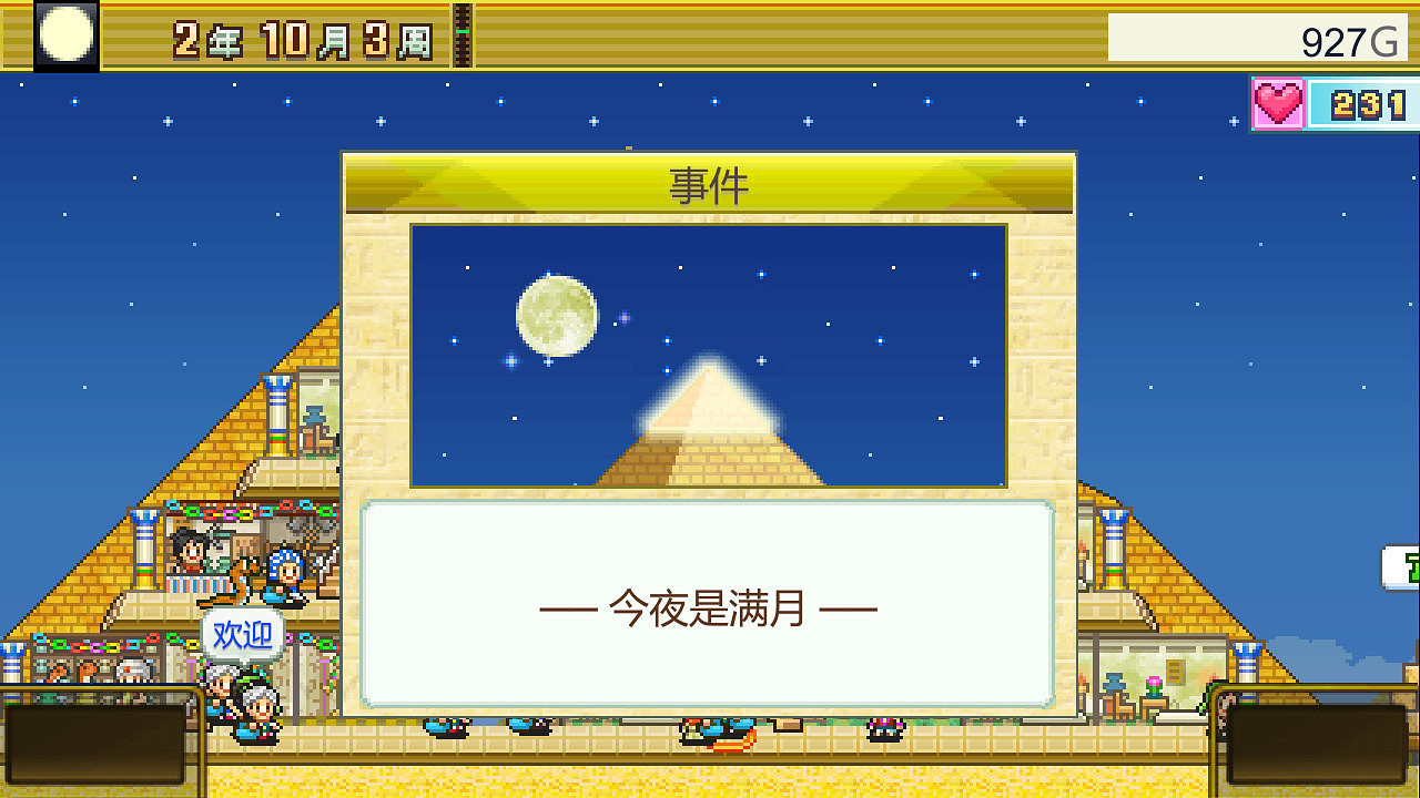 建造恢弘遺跡 開羅遊戲《金字塔王國物語》上架Steam 建造恢弘遺跡 開羅遊戲《金字塔王國物語》上架Steam