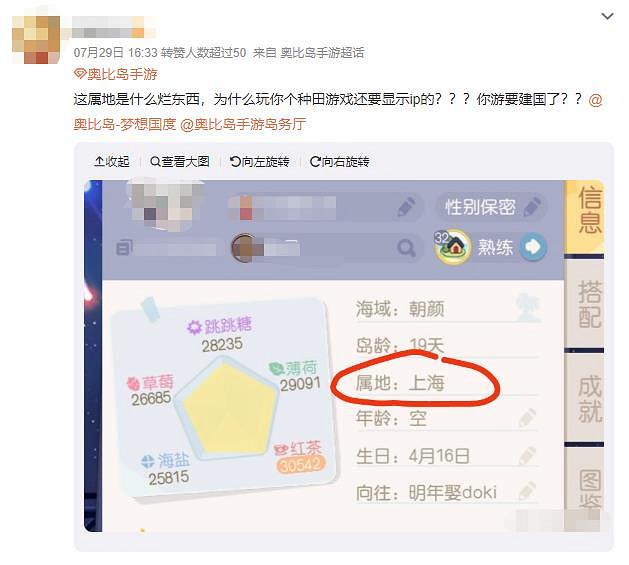 部分手遊現已開始顯示IP屬地:《彈射世界》等 部分手遊現已開始顯示IP屬地:《彈射世界》等