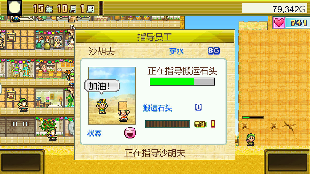 建造恢弘遺跡 開羅遊戲《金字塔王國物語》上架Steam 建造恢弘遺跡 開羅遊戲《金字塔王國物語》上架Steam