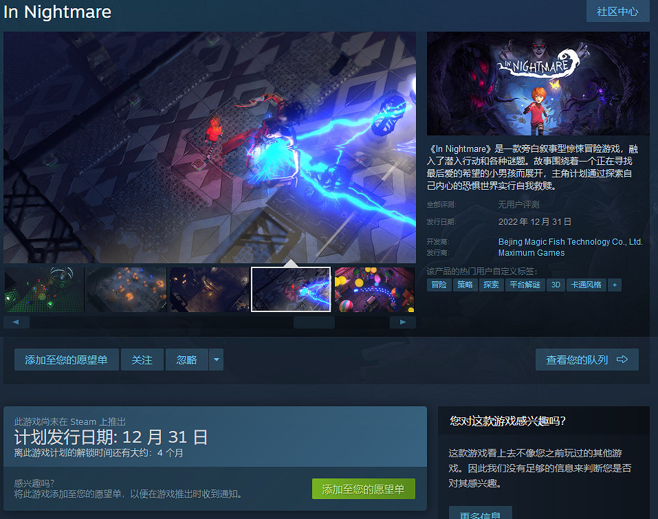 原PS獨占遊戲《暗夜長夢》登陸Steam 12月31日發售 原PS獨占遊戲《暗夜長夢》登陸Steam 12月31日發售