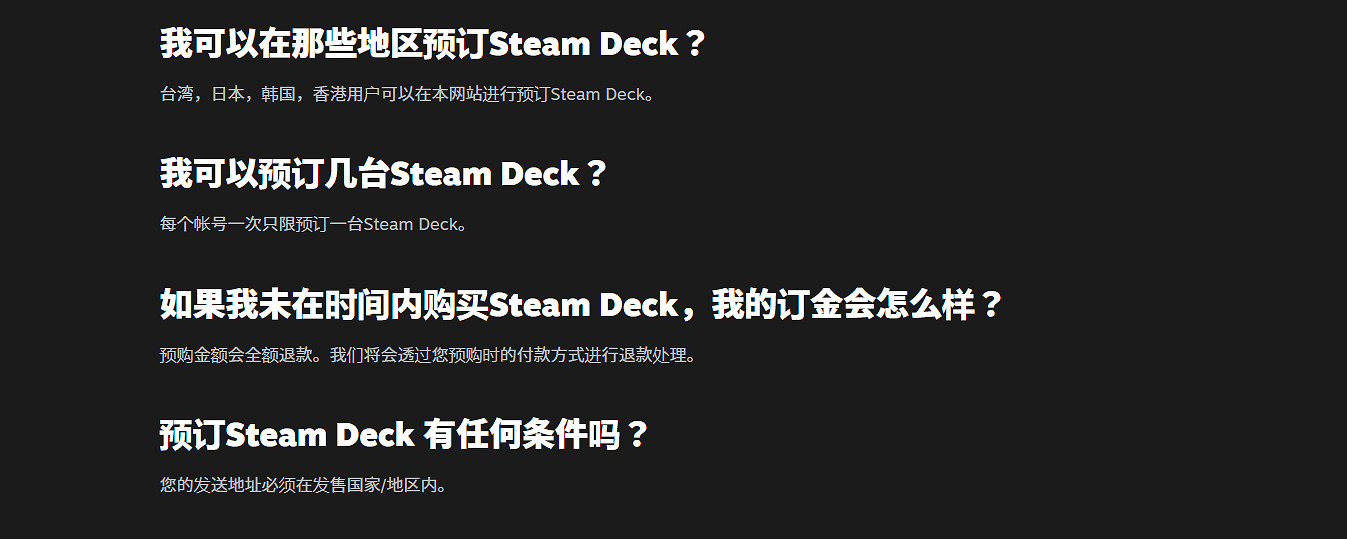 Steam Deck將在日韓港台地區銷售 首批年底發貨 Steam Deck將在日韓港台地區銷售 首批年底發貨