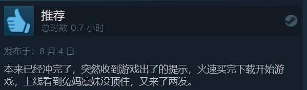 黎明死線主題戀愛遊戲《心醉魂迷》Steam特別好評！