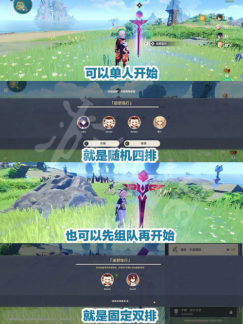 《原神》追想練行滿分攻略 追想練行滿分怎麽玩 《原神》追想練行滿分攻略 追想練行滿分怎麽玩