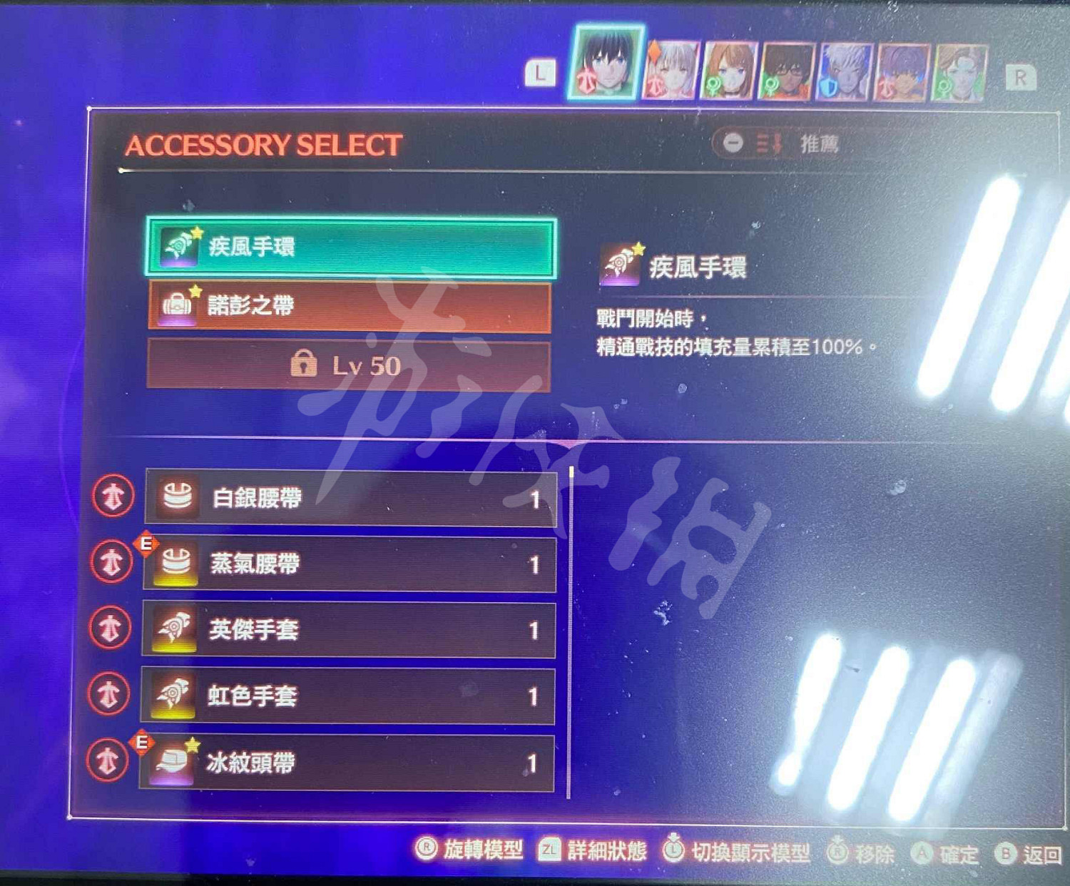 《異域神劍3》疾風手環在哪刷？疾風手環獲得位置介紹