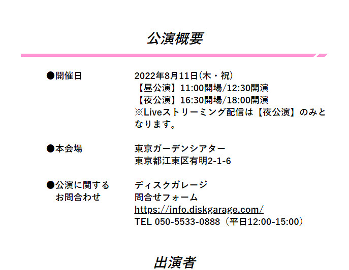 免費看《星之卡比》30周年紀念音樂會舉辦時間官宣 免費看《星之卡比》30周年紀念音樂會舉辦時間官宣