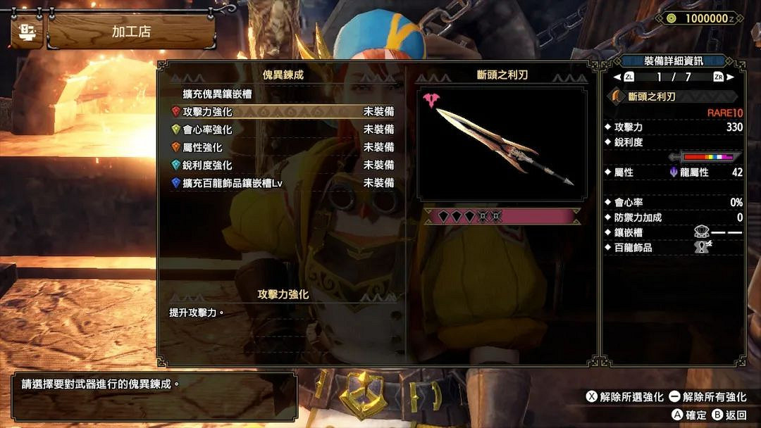 NS新聞 怪獵預告下周播出 皇家騎士團2復刻版公布 NS新聞 怪獵預告下周播出 皇家騎士團2復刻版公布