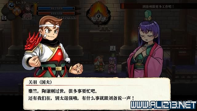 《熱血三國志全員集合》第三章支線任務要點 第三章支線怎麽做? 《熱血三國志全員集合》第三章支線任務要點 第三章支線怎麽做?