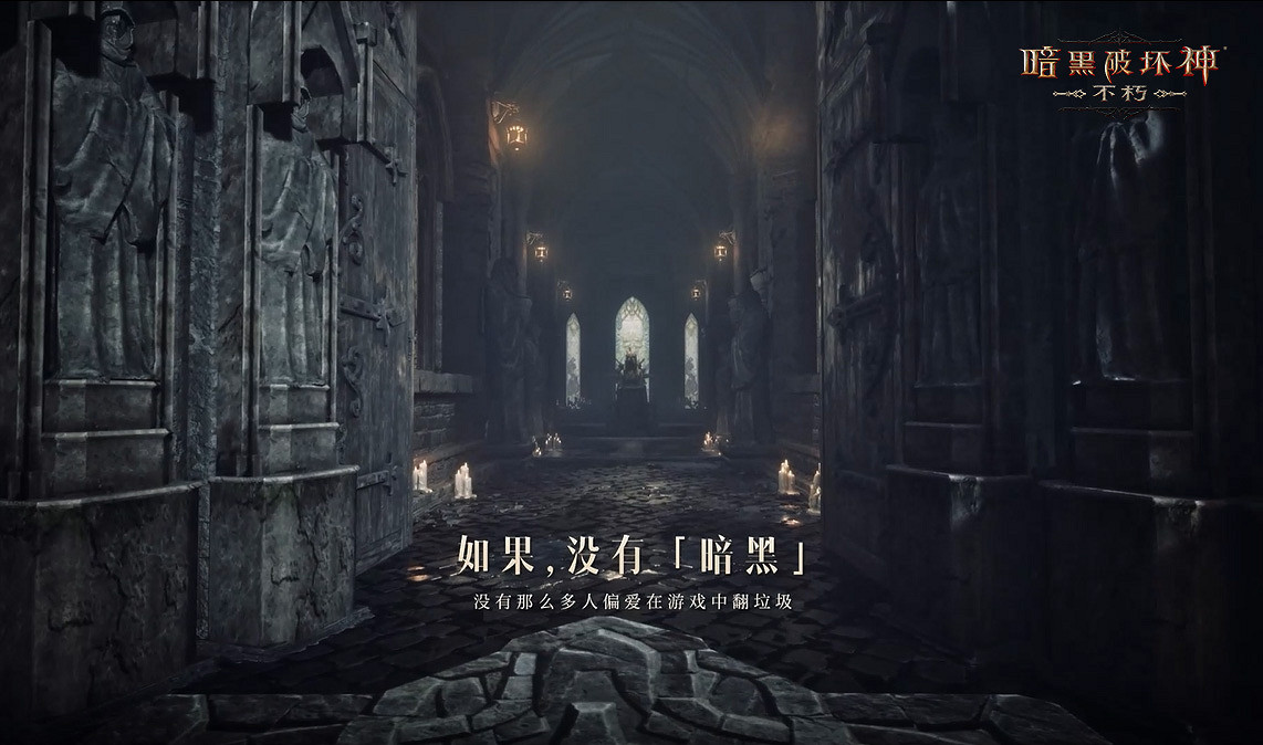 如果沒有《暗黑破壞神》,世界會有什麽不同? 如果沒有《暗黑破壞神》,世界會有什麽不同?