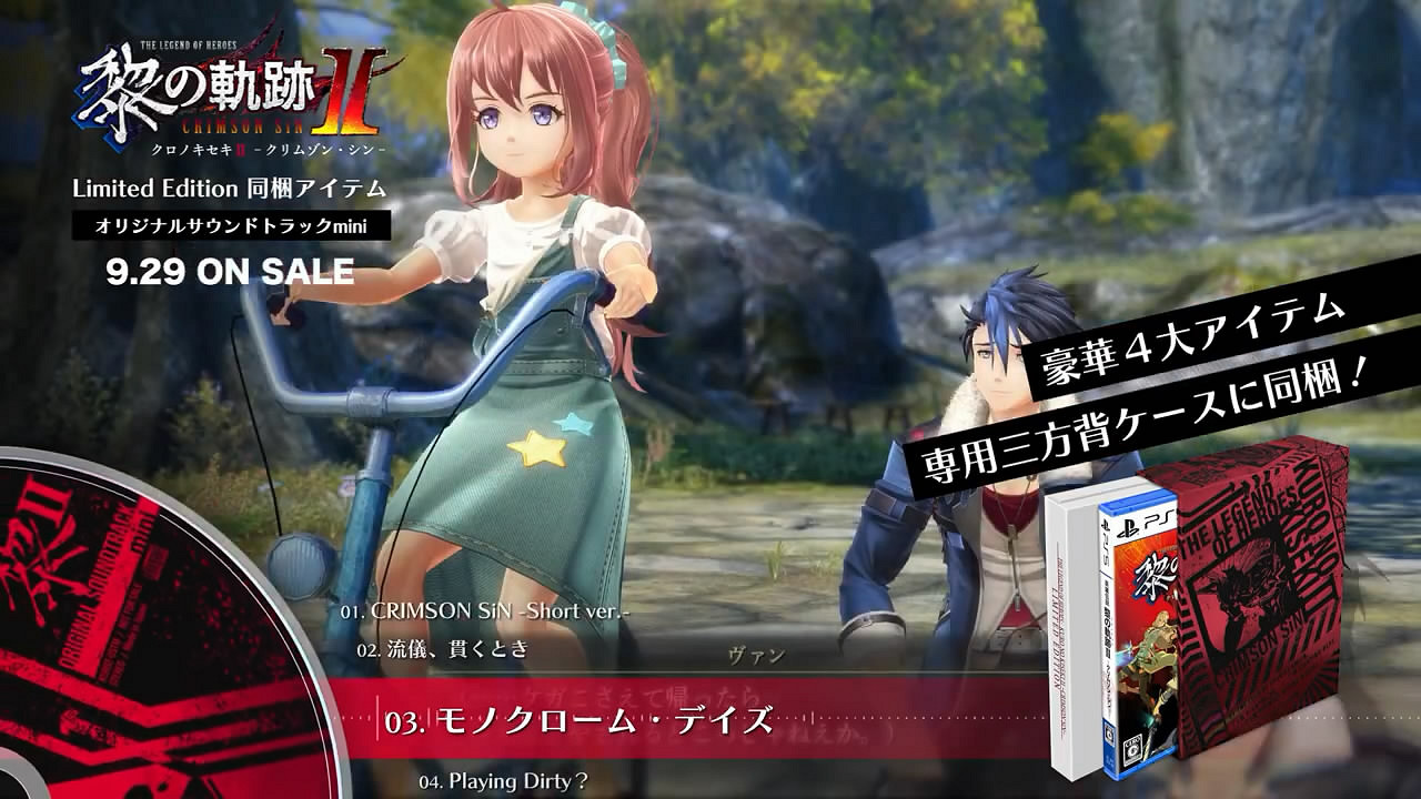 《黎之軌跡2》限定版迷你原聲音樂集試聽動畫公布! 《黎之軌跡2》限定版迷你原聲音樂集試聽動畫公布!
