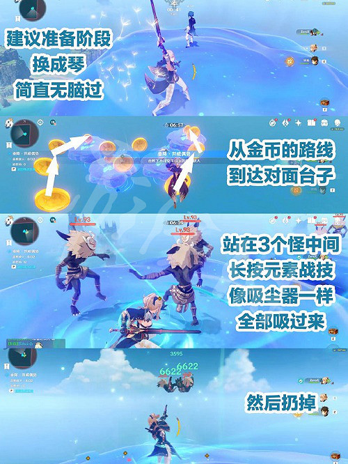 《原神》追想練行滿分攻略 追想練行滿分怎麽玩 《原神》追想練行滿分攻略 追想練行滿分怎麽玩