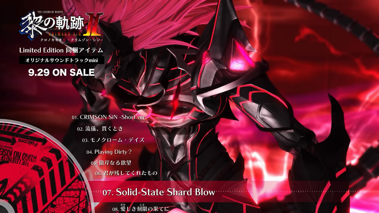 《黎之軌跡2》限定版迷你原聲音樂集試聽動畫公布! 《黎之軌跡2》限定版迷你原聲音樂集試聽動畫公布!