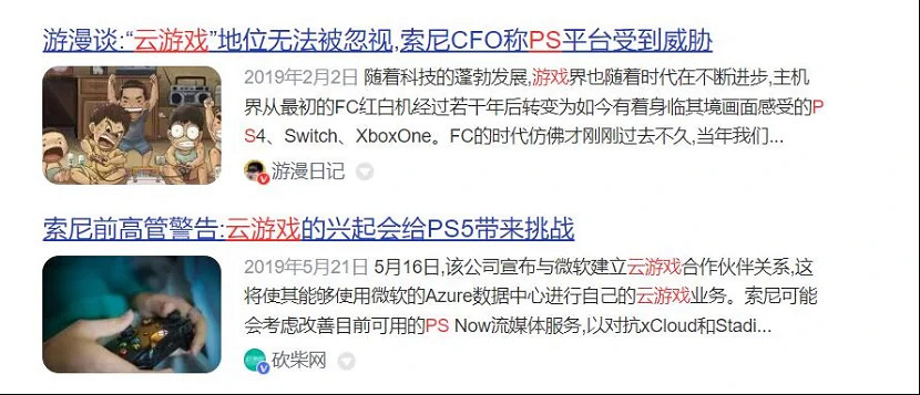 PS4被索尼除名,向第八世代的王者告別 PS4被索尼除名,向第八世代的王者告別