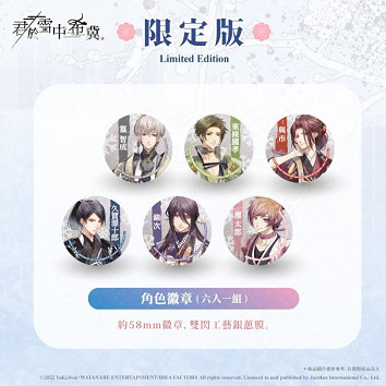 NS《君於雪中希冀》中文化正式發表!同步公開初回特典、限定版訊息 NS《君於雪中希冀》中文化正式發表!同步公開初回特典、限定版訊息