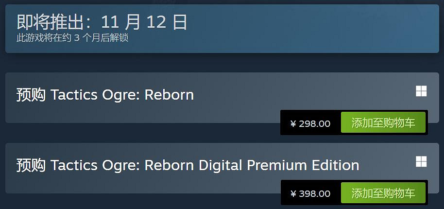 《皇家騎士團:重生》Steam頁面上線!中國價格讓人顫抖