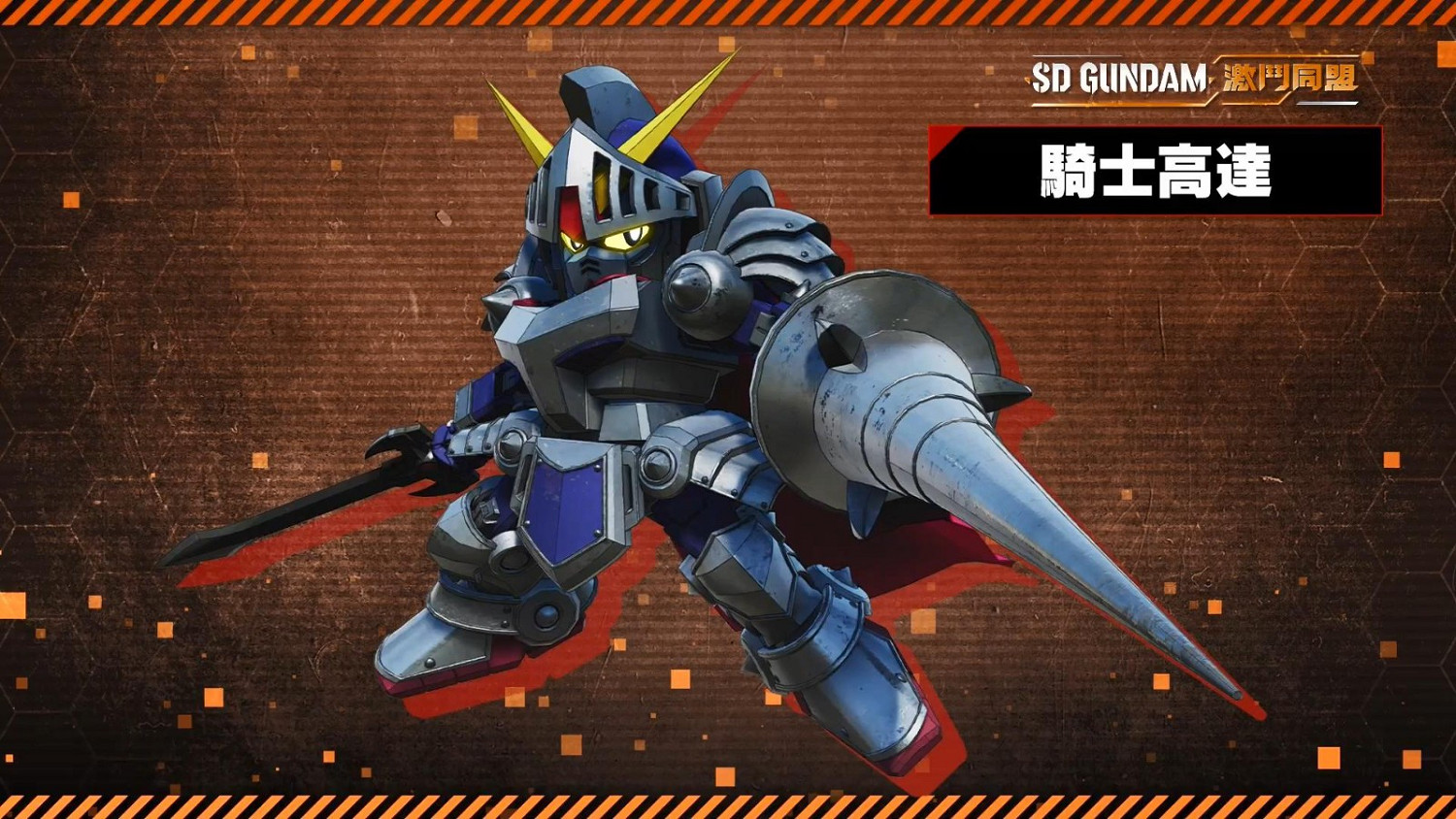 《SD鋼彈 激鬥同盟》登場機體介紹短片:第三彈 《SD鋼彈 激鬥同盟》登場機體介紹短片:第三彈