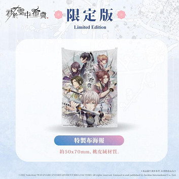NS《君於雪中希冀》中文化正式發表!同步公開初回特典、限定版訊息 NS《君於雪中希冀》中文化正式發表!同步公開初回特典、限定版訊息