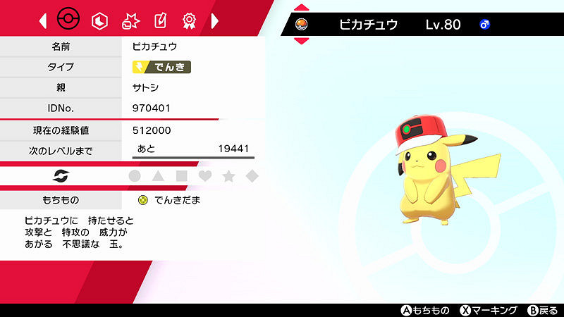 《寶可夢:劍/盾》超多配信來襲 小智手持寶可夢免費送 《寶可夢:劍/盾》超多配信來襲 小智手持寶可夢免費送