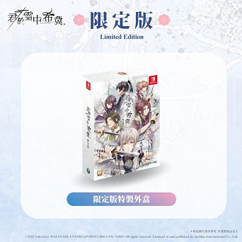 NS《君於雪中希冀》中文化正式發表!同步公開初回特典、限定版訊息 NS《君於雪中希冀》中文化正式發表!同步公開初回特典、限定版訊息