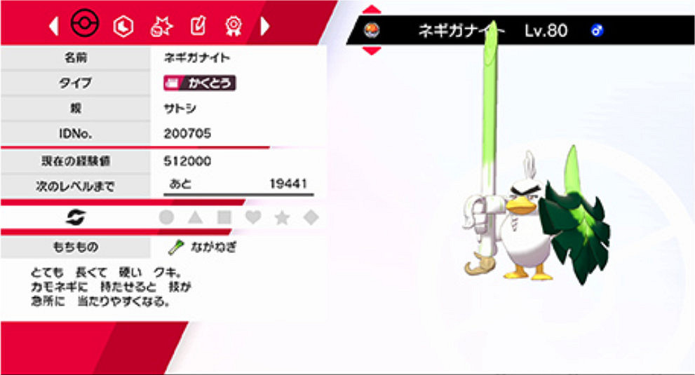 《寶可夢:劍/盾》超多配信來襲 小智手持寶可夢免費送 《寶可夢:劍/盾》超多配信來襲 小智手持寶可夢免費送