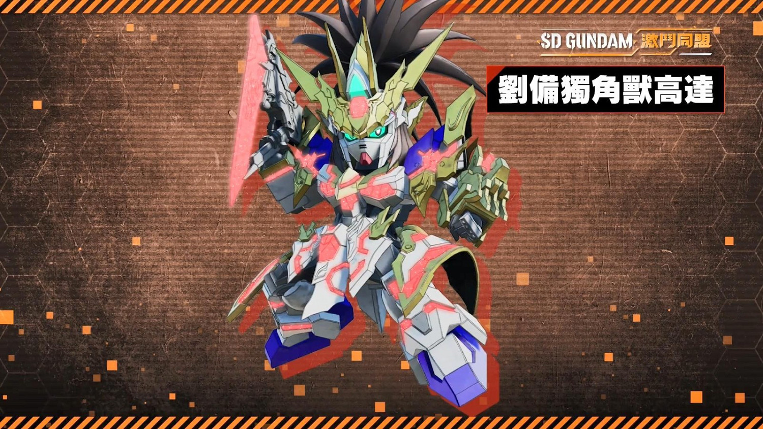 《SD鋼彈 激鬥同盟》登場機體介紹短片:第三彈 《SD鋼彈 激鬥同盟》登場機體介紹短片:第三彈