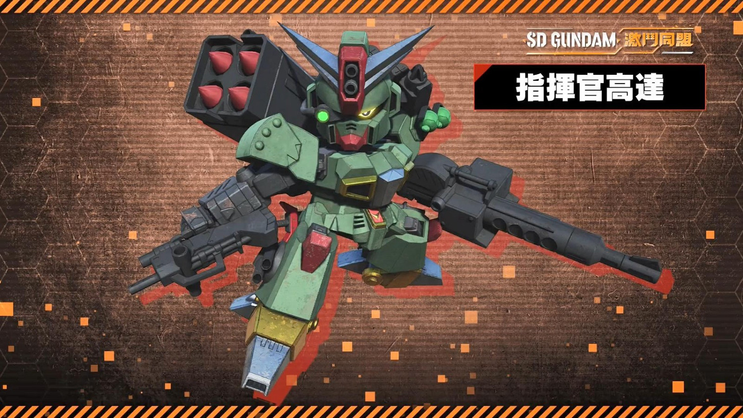 《SD鋼彈 激鬥同盟》登場機體介紹短片:第三彈 《SD鋼彈 激鬥同盟》登場機體介紹短片:第三彈