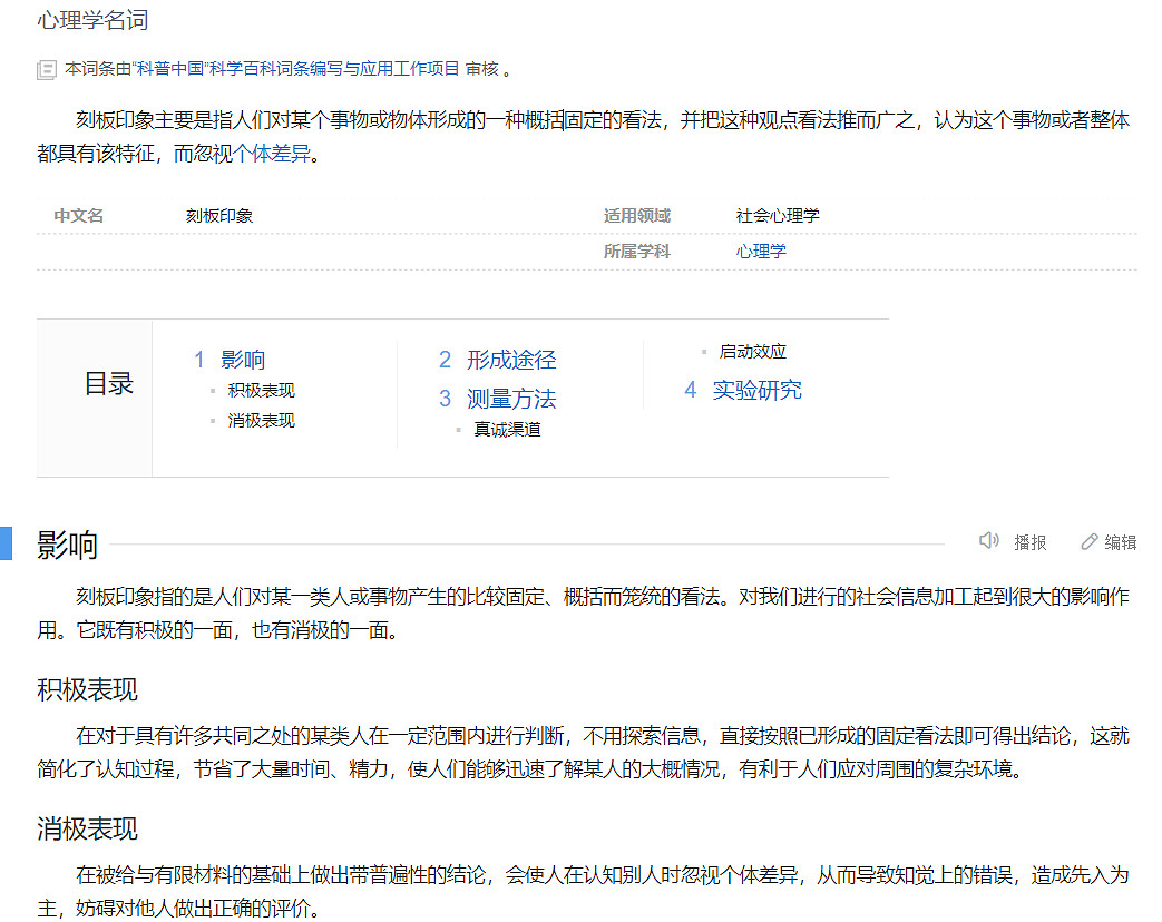 中華小子翻新重置——能讓人接受的“刻板印象” 中華小子翻新重置——能讓人接受的“刻板印象”