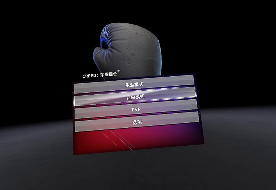 Creed:榮耀擂台評測:你別說,賽博打拳有點意思 Creed:榮耀擂台評測:你別說,賽博打拳有點意思