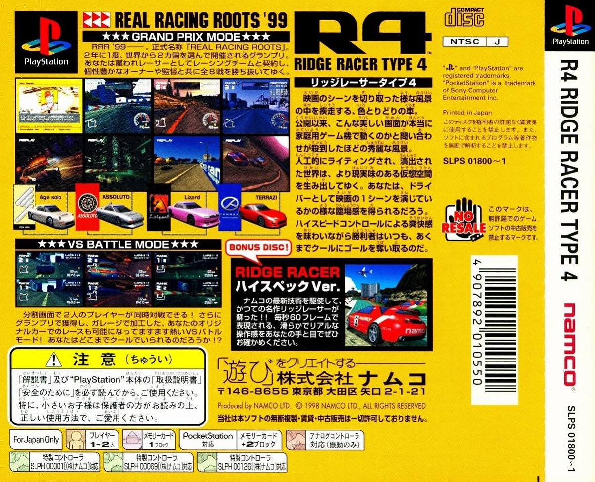 《山脊賽車》系列回顧:漂移手感超爽 女主迷倒眾生 《山脊賽車》系列回顧:漂移手感超爽 女主迷倒眾生