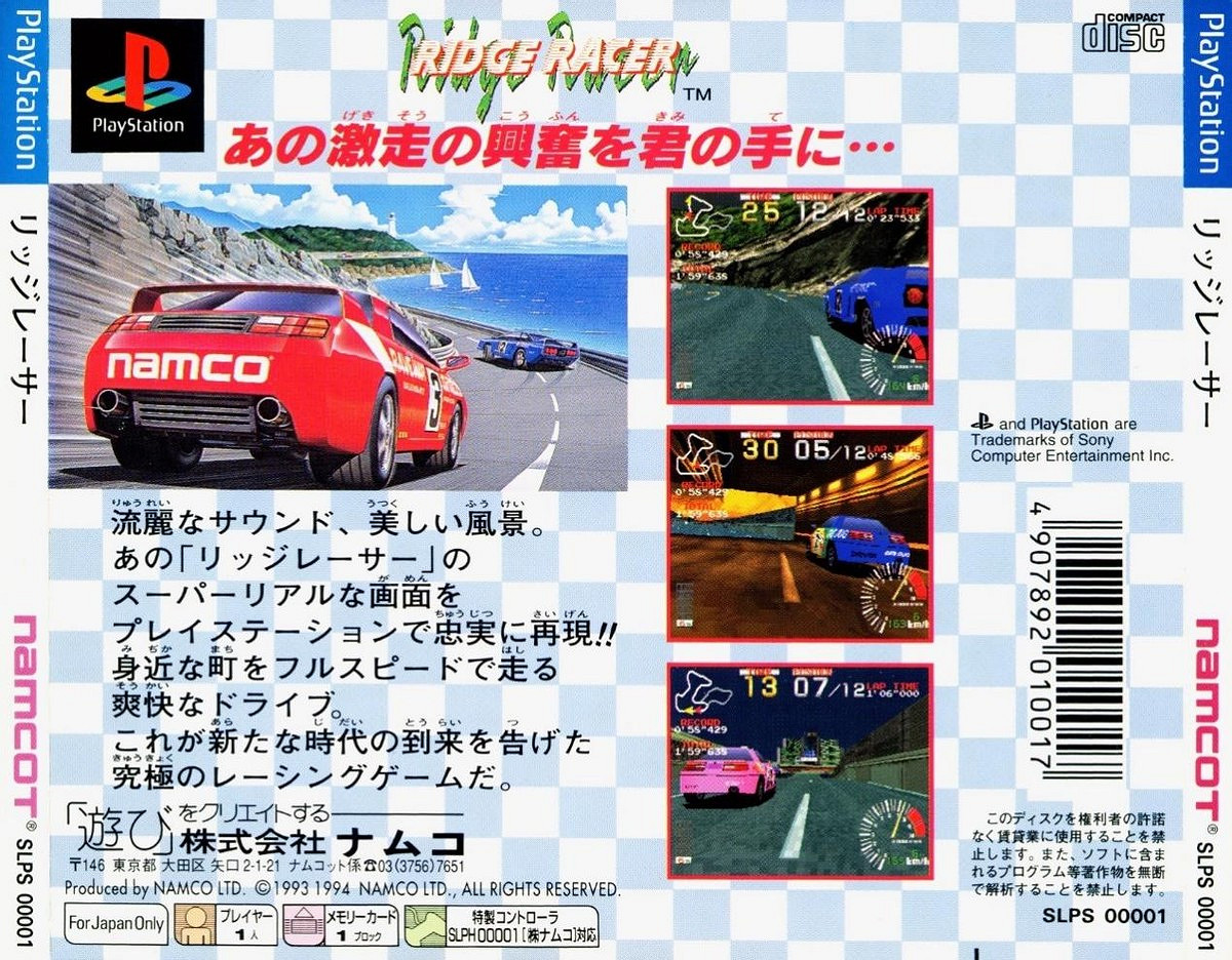 《山脊賽車》系列回顧:漂移手感超爽 女主迷倒眾生 《山脊賽車》系列回顧:漂移手感超爽 女主迷倒眾生