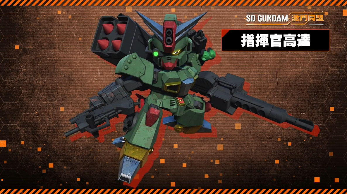 《SD高達：激鬥同盟》新機體展示公開！8月發售