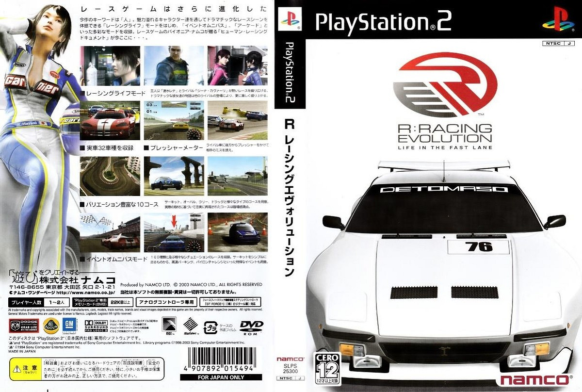 《山脊賽車》系列回顧:漂移手感超爽 女主迷倒眾生 《山脊賽車》系列回顧:漂移手感超爽 女主迷倒眾生