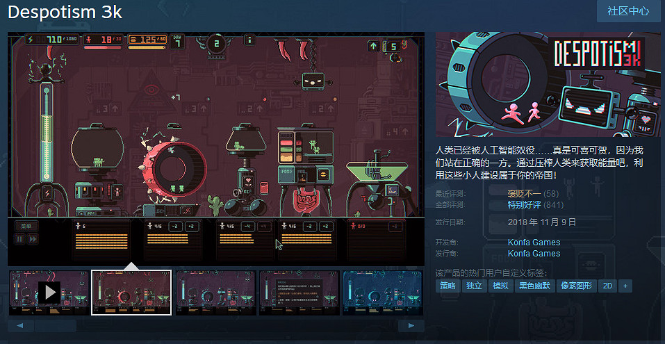 Steam喜加一：《3k專製》免費領 建設你的小人帝國！