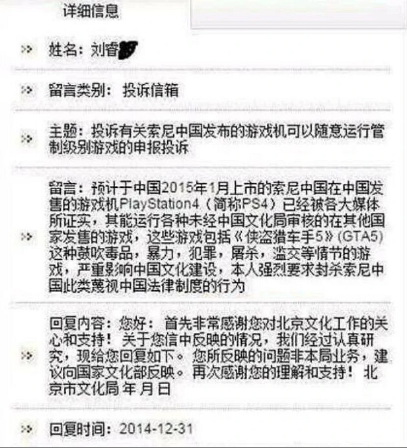 PS4被索尼除名,向第八世代的王者告別 PS4被索尼除名,向第八世代的王者告別