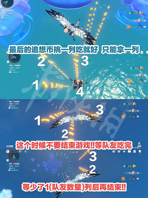 《原神》追想練行滿分攻略 追想練行滿分怎麽玩 《原神》追想練行滿分攻略 追想練行滿分怎麽玩