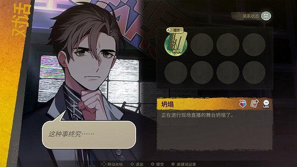 韓國懸疑遊戲《深埋之星》登錄日服PS商店和eShop 韓國懸疑遊戲《深埋之星》登錄日服PS商店和eShop