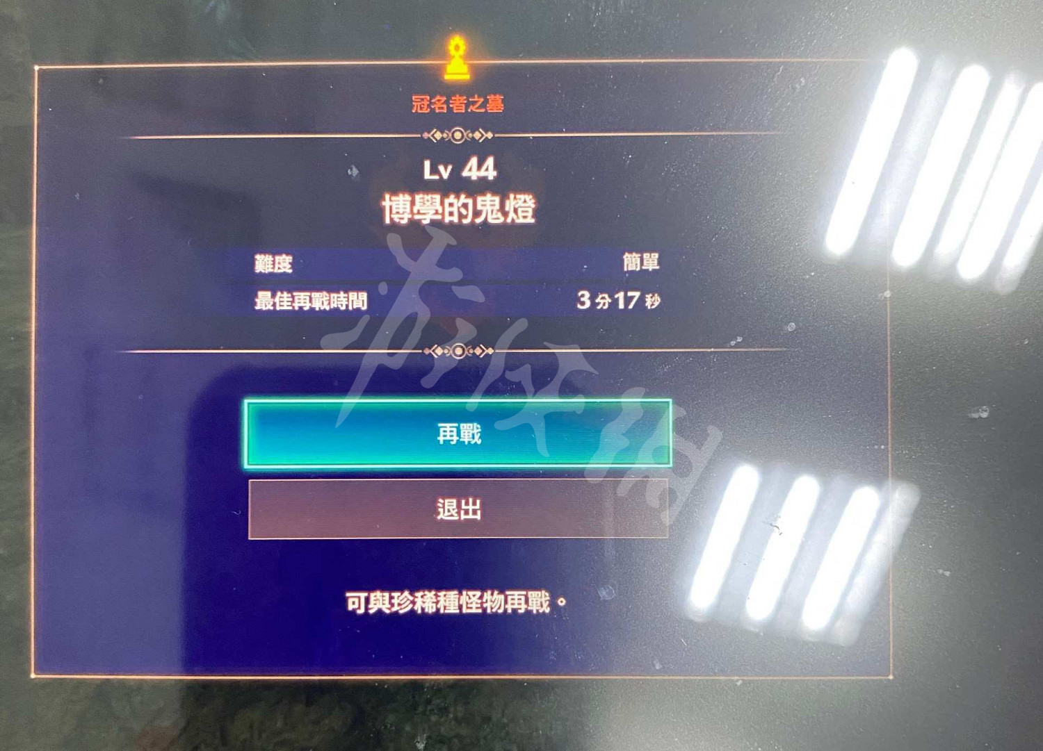 《異域神劍3》疾風手環在哪刷？疾風手環獲得位置介紹
