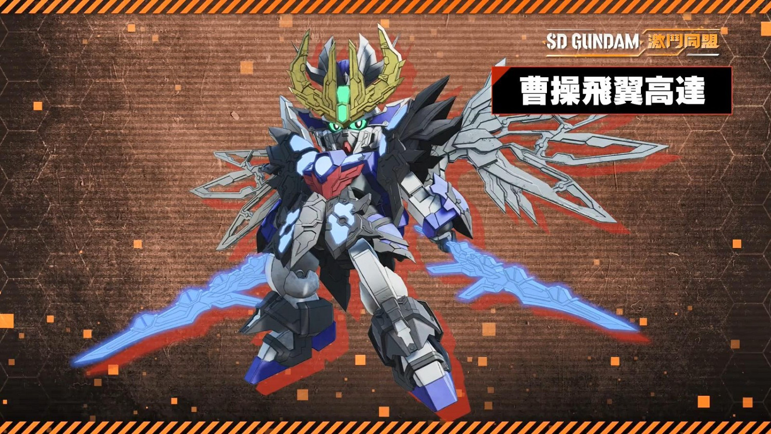 《SD鋼彈 激鬥同盟》登場機體介紹短片:第三彈 《SD鋼彈 激鬥同盟》登場機體介紹短片:第三彈